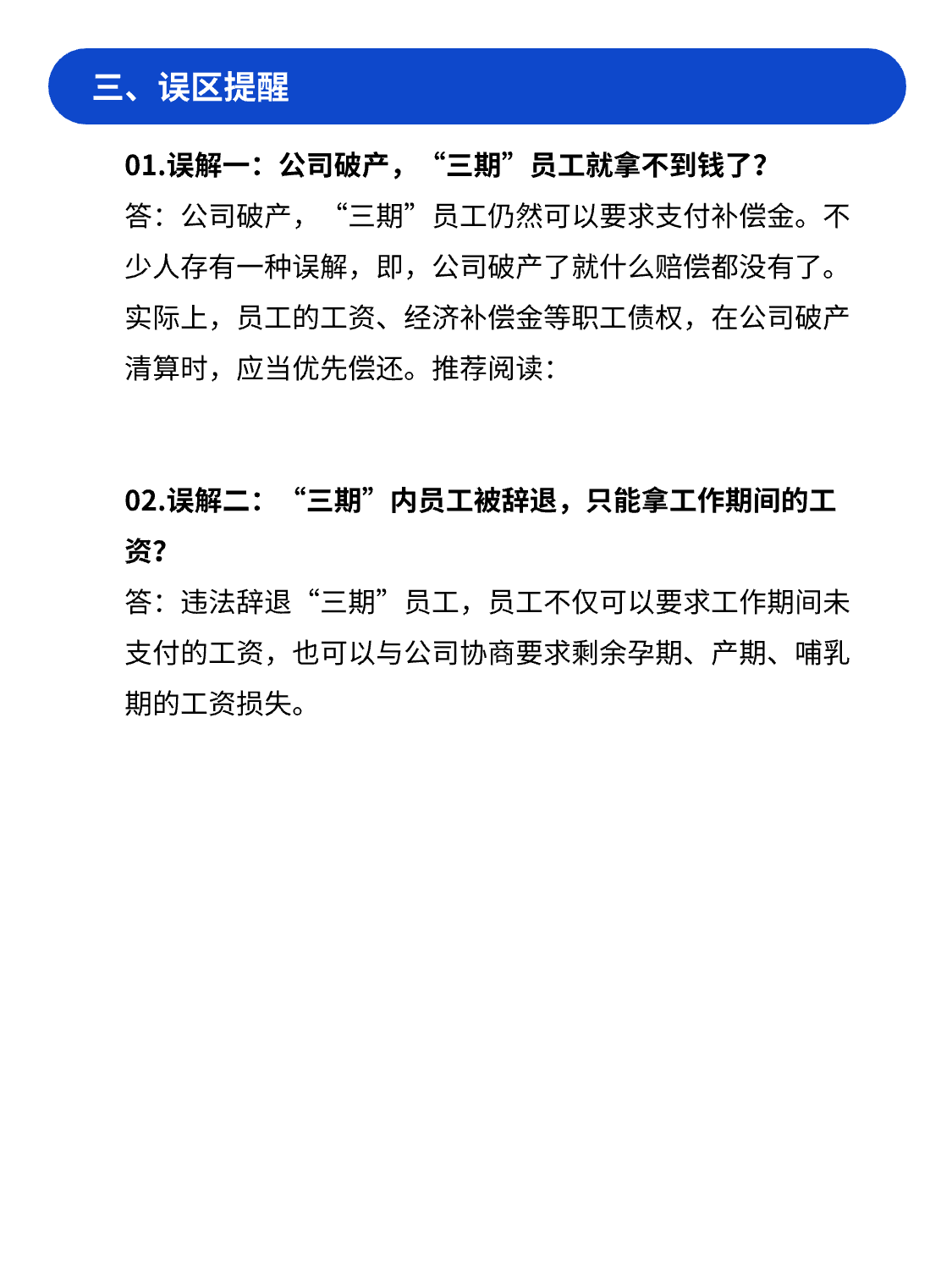 京东员工福利新政：刘强东称将对不幸员工子女负责，为何遭遇猜测_东书书_新浪博客